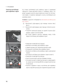 Страница 56