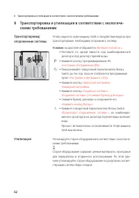 Страница 62