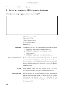 Страница 68