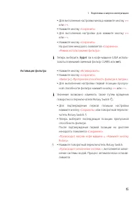 Страница 15