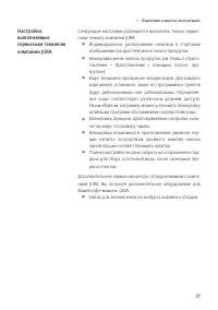 Страница 17