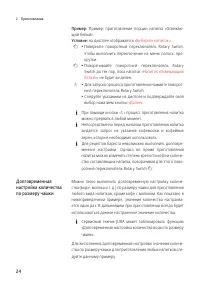 Страница 24