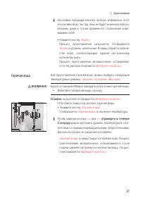Страница 27