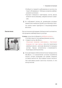 Страница 29