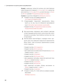 Страница 34