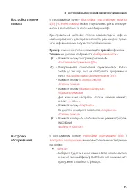 Страница 35