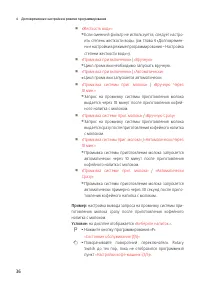 Страница 36