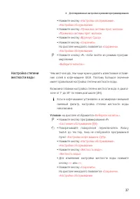 Страница 37
