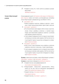 Страница 38