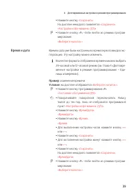 Страница 39