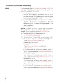 Страница 40