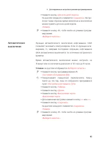 Страница 41