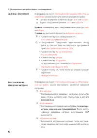 Страница 42
