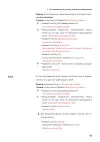 Страница 43