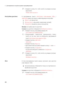 Страница 44