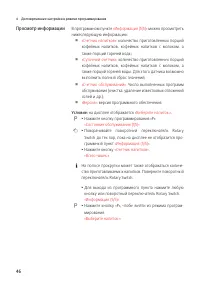 Страница 46