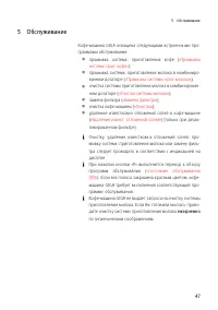 Страница 47