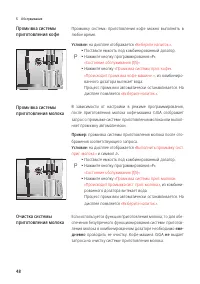 Страница 48