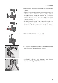 Страница 51