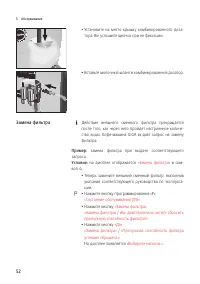 Страница 52