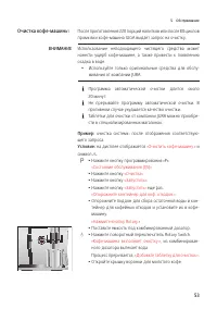 Страница 53