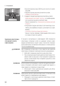Страница 54