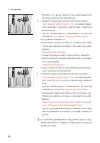 Страница 56