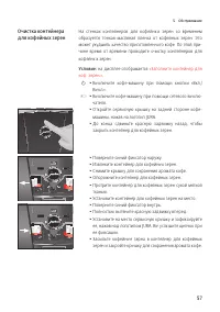 Страница 57