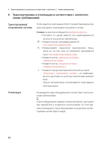 Страница 62