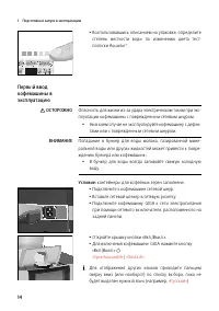 Страница 14