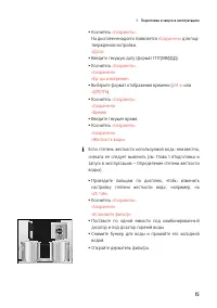 Страница 15