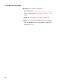 Страница 18