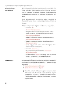 Страница 36