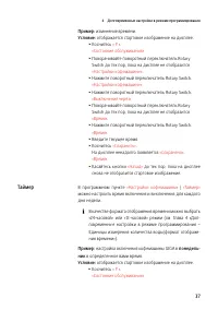 Страница 37