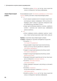 Страница 40
