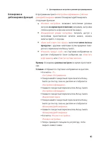 Страница 41