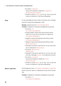 Страница 42