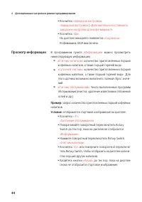 Страница 44