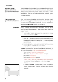 Страница 46