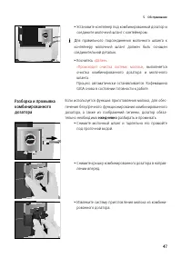 Страница 47