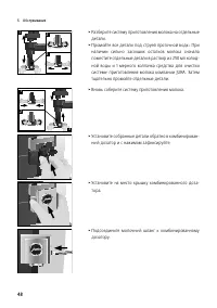 Страница 48