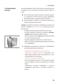 Страница 49