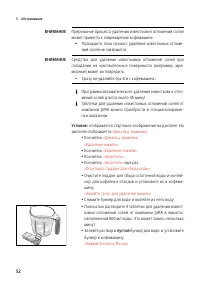 Страница 52