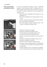 Страница 54