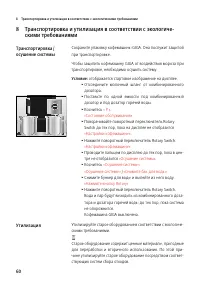 Страница 60
