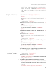 Страница 15