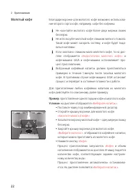 Страница 22