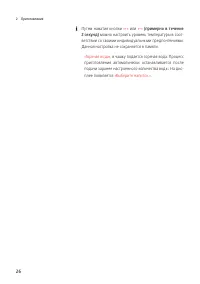 Страница 26