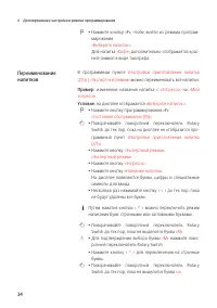 Страница 34
