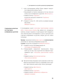 Страница 35